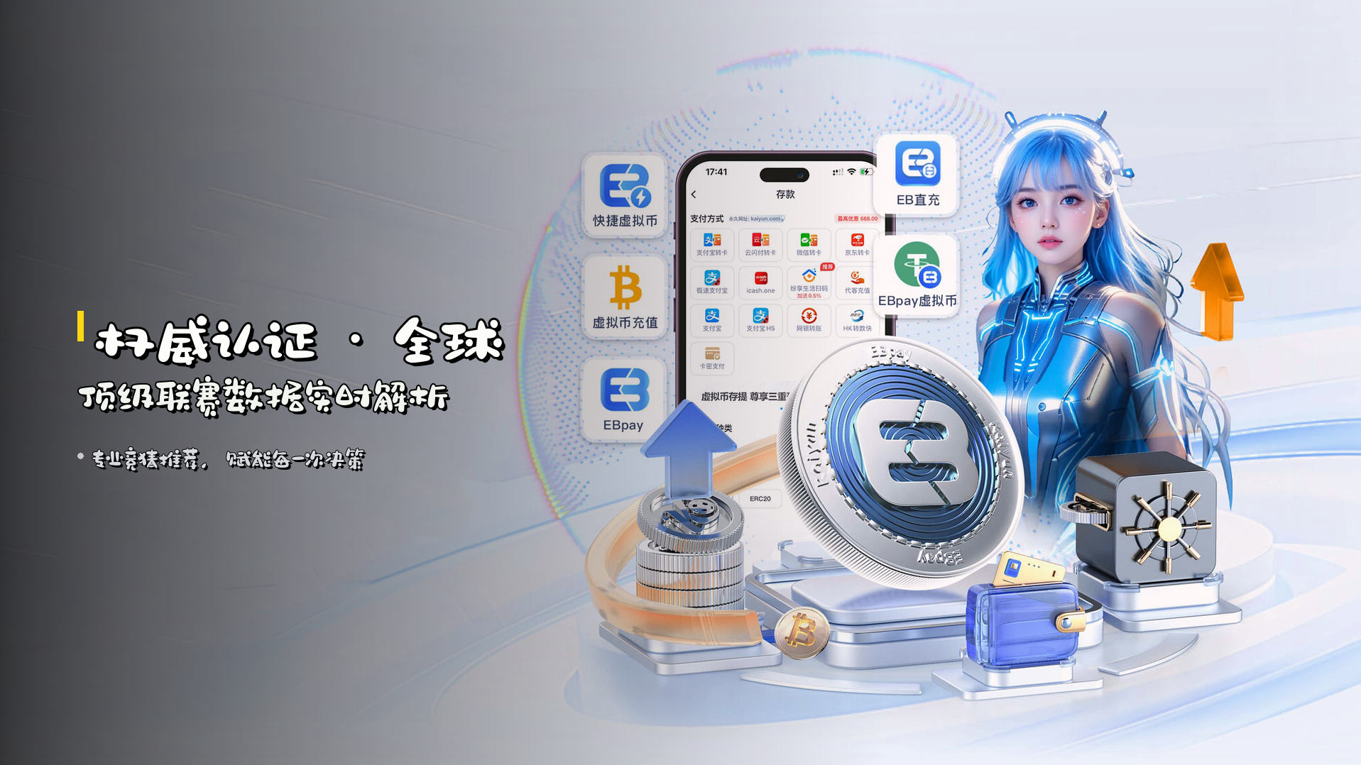 权威认证 · 全球顶级联赛<strong>数据</strong>实时解析